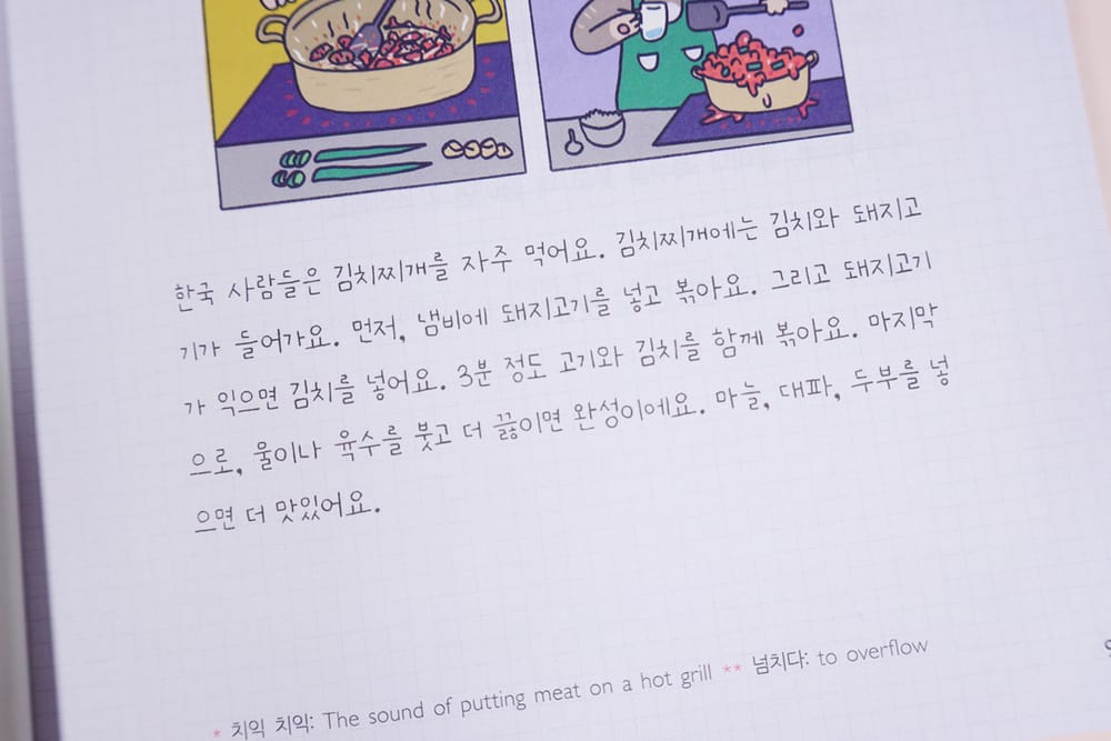 easy korean text to read for beginners