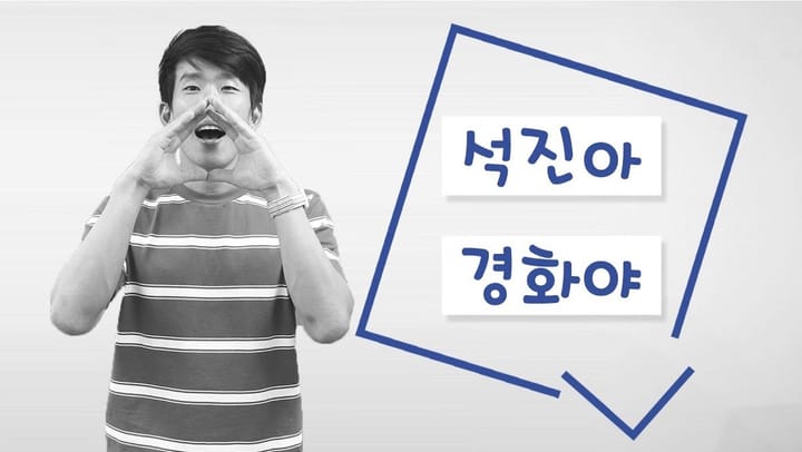 How to Use Korean Name Endings Correctly for Beginners