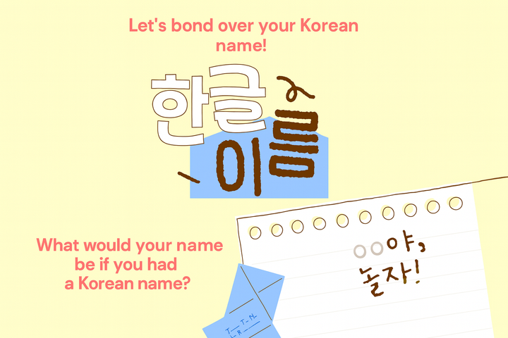 What’s Your Korean Name? | TTMIK’s Hangeul Day 2025 Campaign