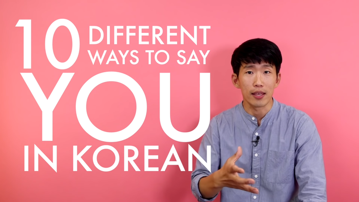 10 Ways to Say “You” in Korean and When to Use Each One!