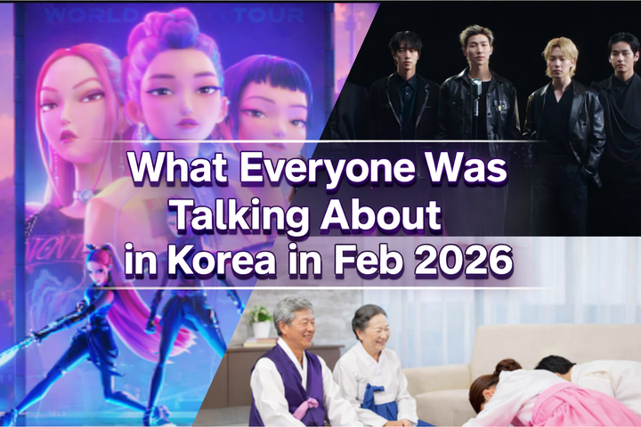 What Everyone Was Talking About in Korea in Feb 2026